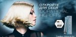 Igora Royal Highlifts -     